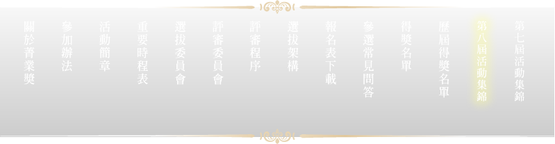 選單