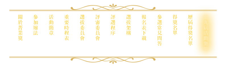選單
