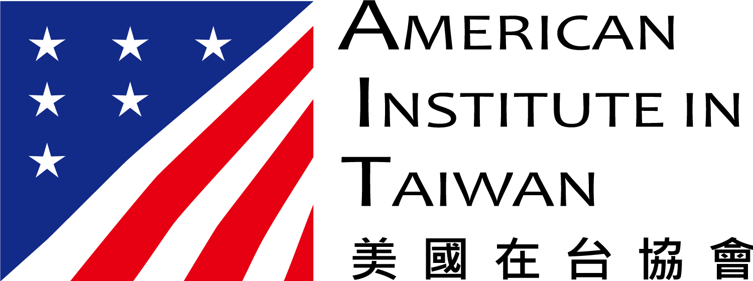 美國在台協會 AIT